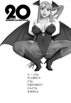 Page 3 of 20 nizero SEMEDAIN G WORKS VOL.52