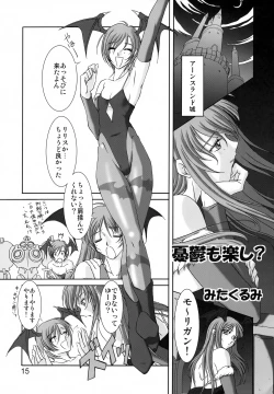 Page 14 of EncounteR