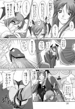 Page 19 of EncounteR