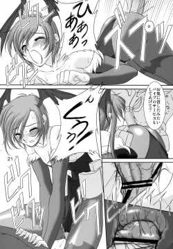 Page 20 of EncounteR