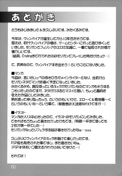 Page 24 of EncounteR