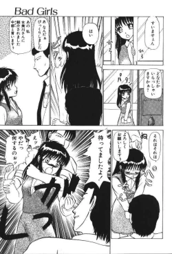 Page 7 of Bad Girls