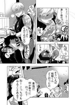 Page 13 of Chikan OK Neburare Danshi