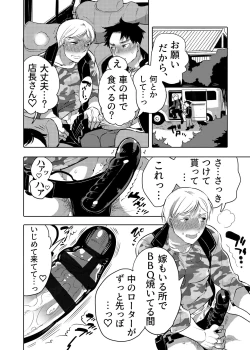 Page 30 of Chikan OK Neburare Danshi