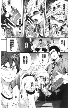 Page 105 of Suki na Ko ga, Betsu no Otoko to