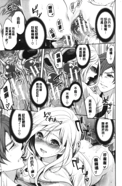 Page 117 of Suki na Ko ga, Betsu no Otoko to