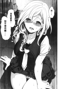 Page 132 of Suki na Ko ga, Betsu no Otoko to