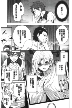 Page 135 of Suki na Ko ga, Betsu no Otoko to