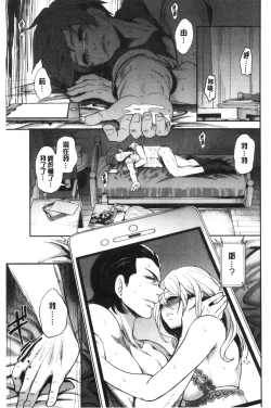 Page 163 of Suki na Ko ga, Betsu no Otoko to
