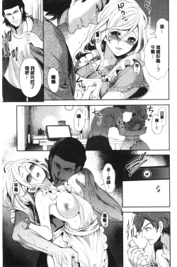Page 173 of Suki na Ko ga, Betsu no Otoko to