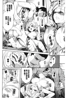 Page 192 of Suki na Ko ga, Betsu no Otoko to