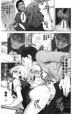 Page 31 of Suki na Ko ga, Betsu no Otoko to