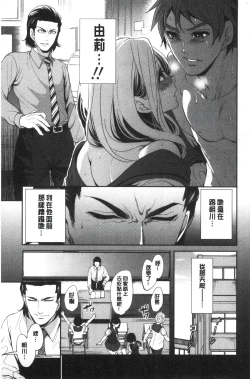 Page 47 of Suki na Ko ga, Betsu no Otoko to