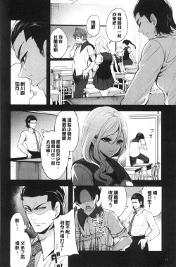 Page 48 of Suki na Ko ga, Betsu no Otoko to