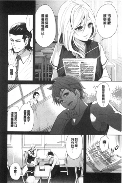 Page 50 of Suki na Ko ga, Betsu no Otoko to