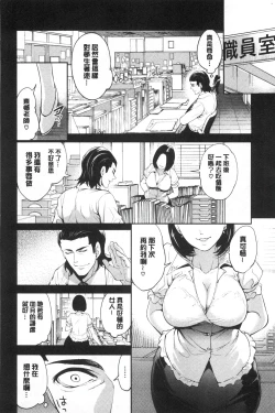 Page 52 of Suki na Ko ga, Betsu no Otoko to