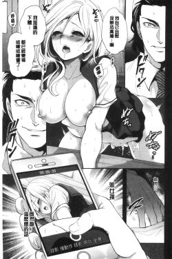 Page 55 of Suki na Ko ga, Betsu no Otoko to