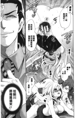 Page 77 of Suki na Ko ga, Betsu no Otoko to