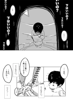 Page 13 of CFNM NikkiVol. 4