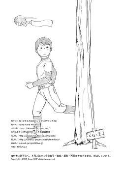 Page 29 of CFNM NikkiVol. 4