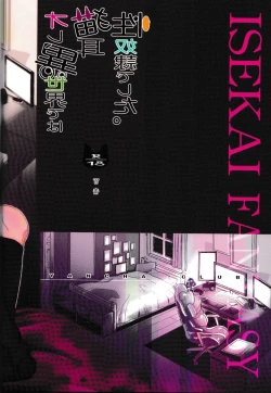 Page 30 of Ore, Isekai de wa Nekomimi Seidorei Deshita | I Became An Animal-Eared Slave In Another World