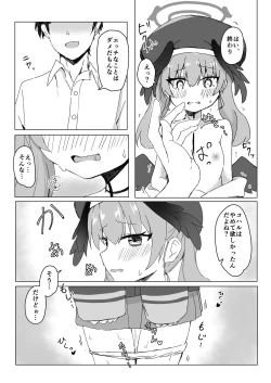 Page 8 of Ecchi na Koto wa Dame nanoni