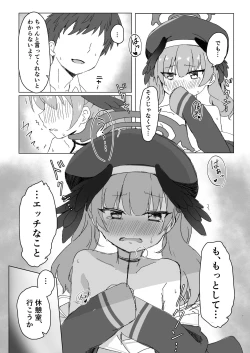 Page 9 of Ecchi na Koto wa Dame nanoni