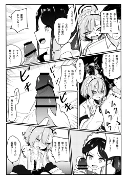 Page 6 of Sensei! Houshi no Ojikan Itadakimasu!