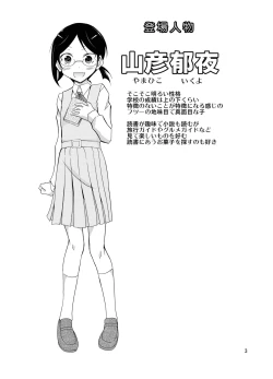 Page 2 of Exhibitionism Playtest | Roshutsu Test Play