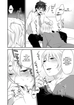 Page 13 of Dekkakute Mechakucha Eroi Onii2 | Hugely Crazy Sexy Onii2