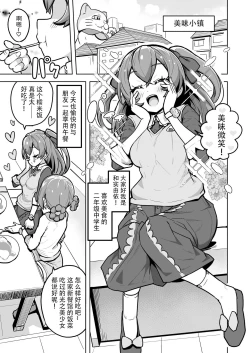 Page 4 of DELICIOUS TIME