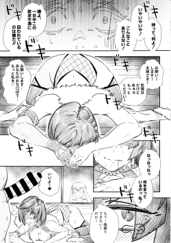 Page 18 of Keiyaku Furin