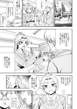 Page 2 of Keiyaku Furin