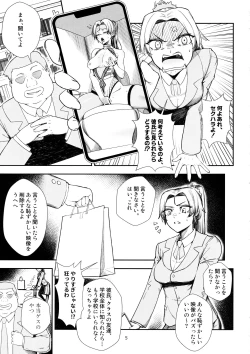 Page 4 of Keiyaku Furin