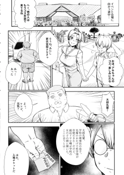 Page 5 of Keiyaku Furin