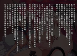 Page 91 of Fantasy Sekai ni Mayoikonda Jogakusei no Midara na Henbou