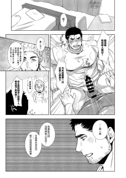 Page 15 of Puppy Love |忠犬情缘