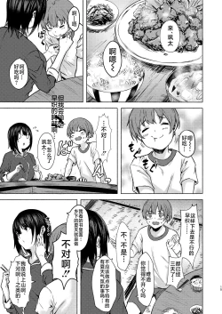 Page 15 of Motto Okkina Saori-chan wa Bukiyou ni Eroi