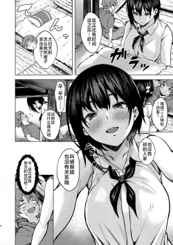 Page 8 of Motto Okkina Saori-chan wa Bukiyou ni Eroi