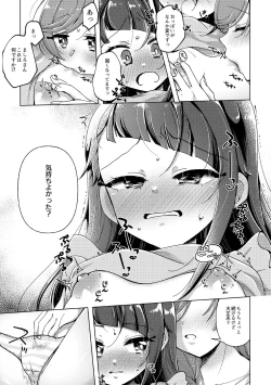 Page 16 of Kyou wa Knight Kinshi!!