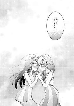 Page 21 of Kyou wa Knight Kinshi!!