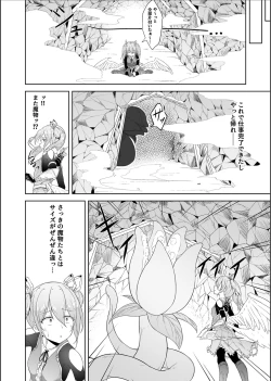 Page 7 of Tenshi Ririeru-chan ga Shokushu Monster ni Tsukamatte Shokushu Akume de Kairakuni Otosareru Made