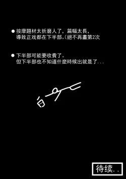 Page 22 of Private Visit Time Part 1