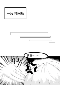 Page 39 of Private Visit Time Part 2