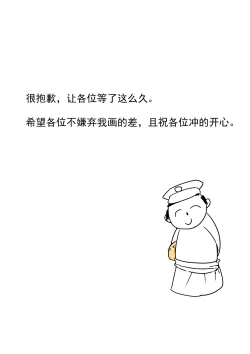 Page 42 of Private Visit Time Part 2