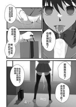 Page 10 of Taishou ni Totte Control o  Uru - Gain control for the subject