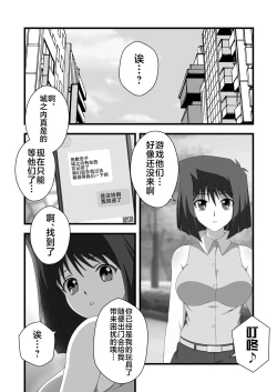 Page 14 of Taishou ni Totte Control o  Uru - Gain control for the subject