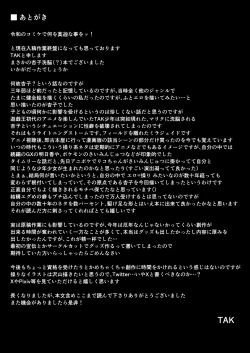 Page 21 of Taishou ni Totte Control o  Uru - Gain control for the subject