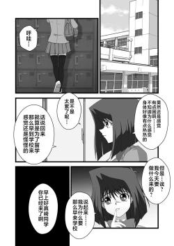 Page 4 of Taishou ni Totte Control o  Uru - Gain control for the subject