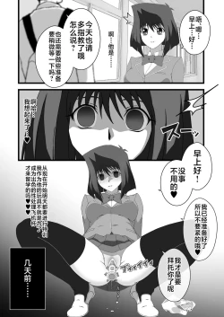 Page 5 of Taishou ni Totte Control o  Uru - Gain control for the subject